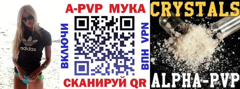 Купить где  Ишим  APVP Соль 