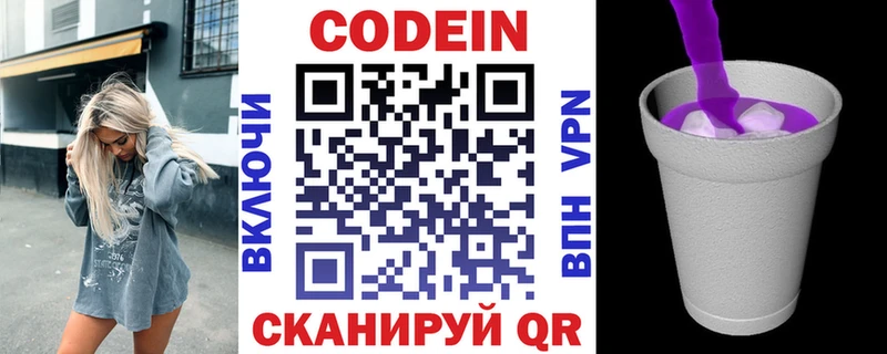 Купить  Ишим  Кодеин напиток Lean (лин) 
