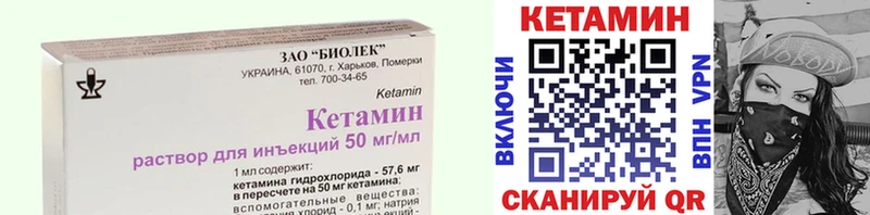 Купить закладки  Ишим  Кетамин VHQ 