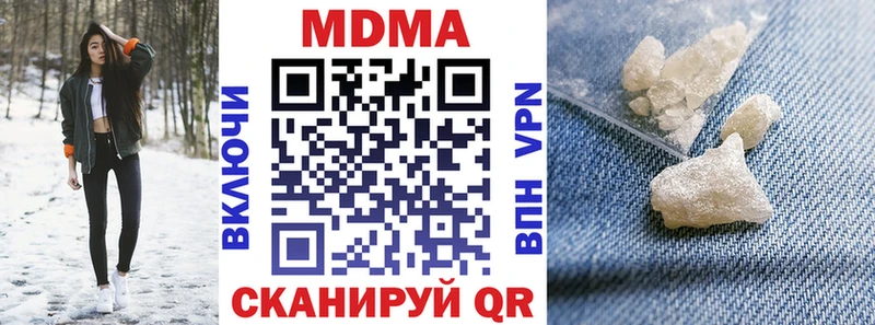 MDMA кристаллы  Купить закладки  Ишим 
